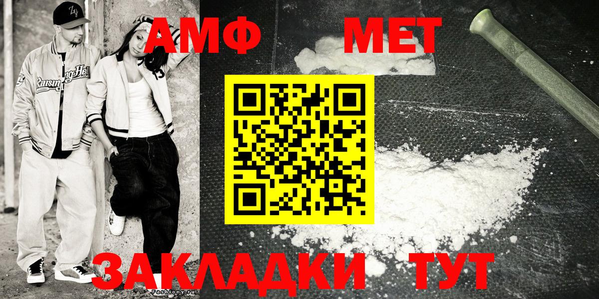 Амфетамин  АМФ Premium  Вход с VPN  Киселёвск 