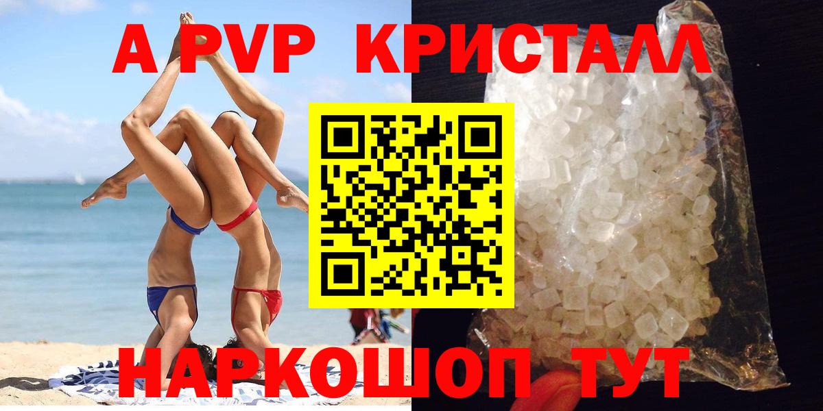 A-PVP мука Киселёвск