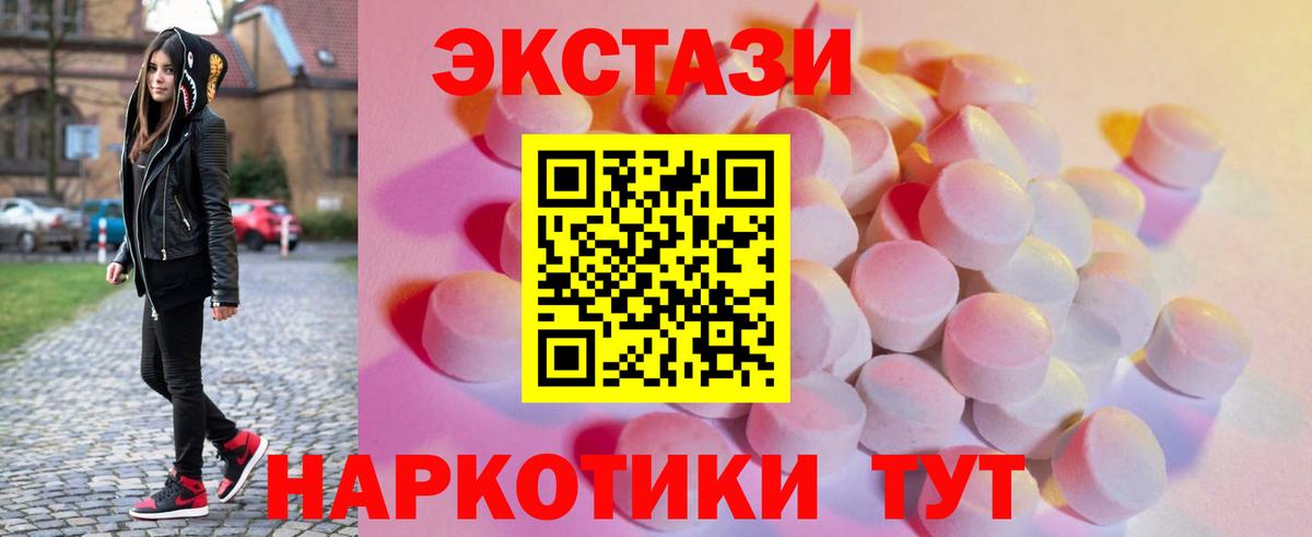 ЭКСТАЗИ 280мг  Экстази Cube  Вход с VPN  Экстази  Киселёвск 
