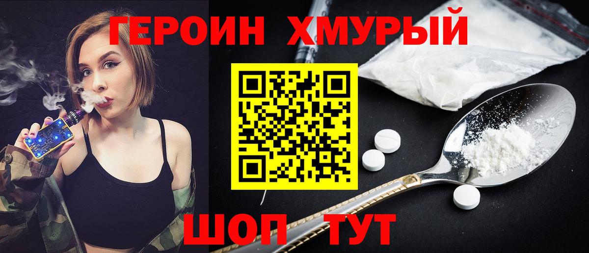 ГЕРОИН герыч  Вход с VPN  Героин  Киселёвск 