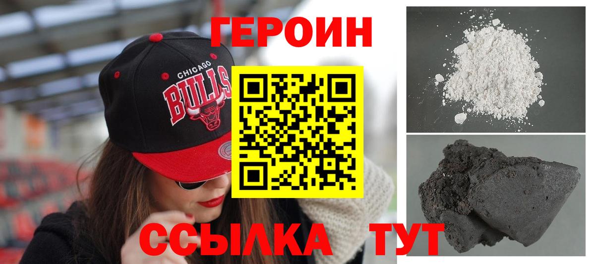 ГЕРОИН афганец Киселёвск