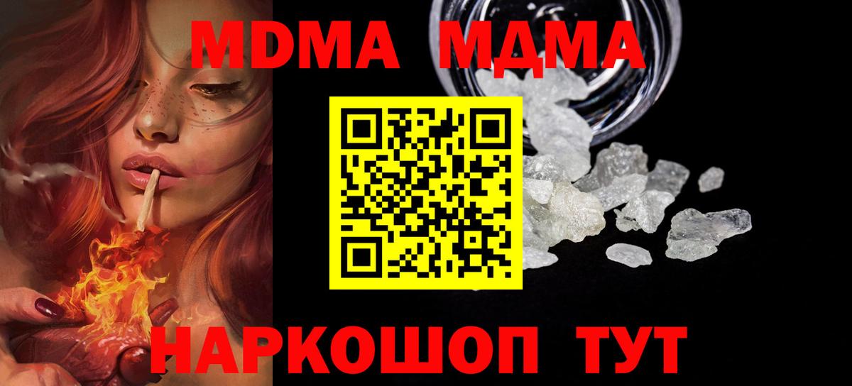 MDMA молли  MDMA кристаллы  MDMA  Киселёвск  Вход с VPN 