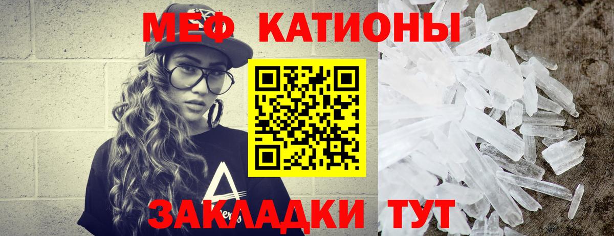 МЕФ мука  Вход с VPN  МЕФ  МЯУ-МЯУ 4 MMC  Киселёвск 