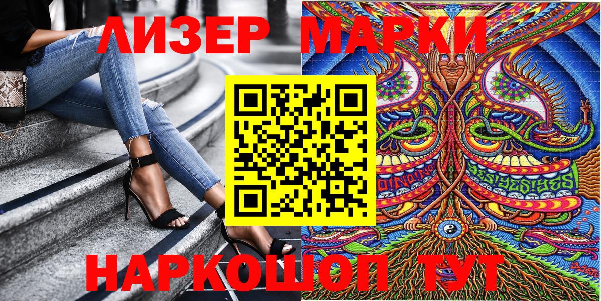 Марки N-bome 1500мкг  Марки N-bome 1500мкг  Вход с VPN  Киселёвск 
