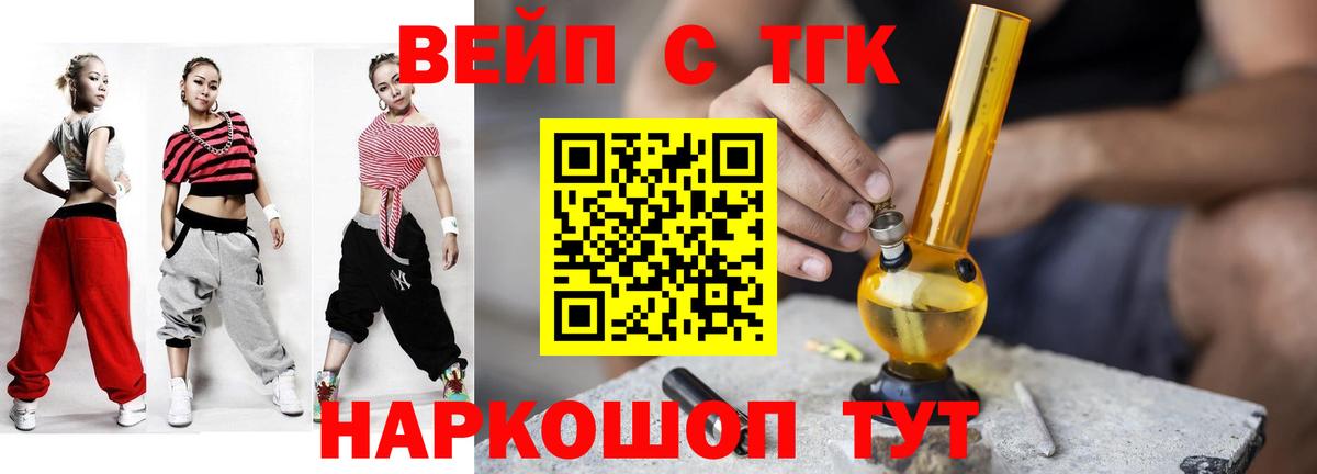где продают наркотики  ТГК вейп с тгк  Вход с VPN  Киселёвск  Дистиллят ТГК THC oil 