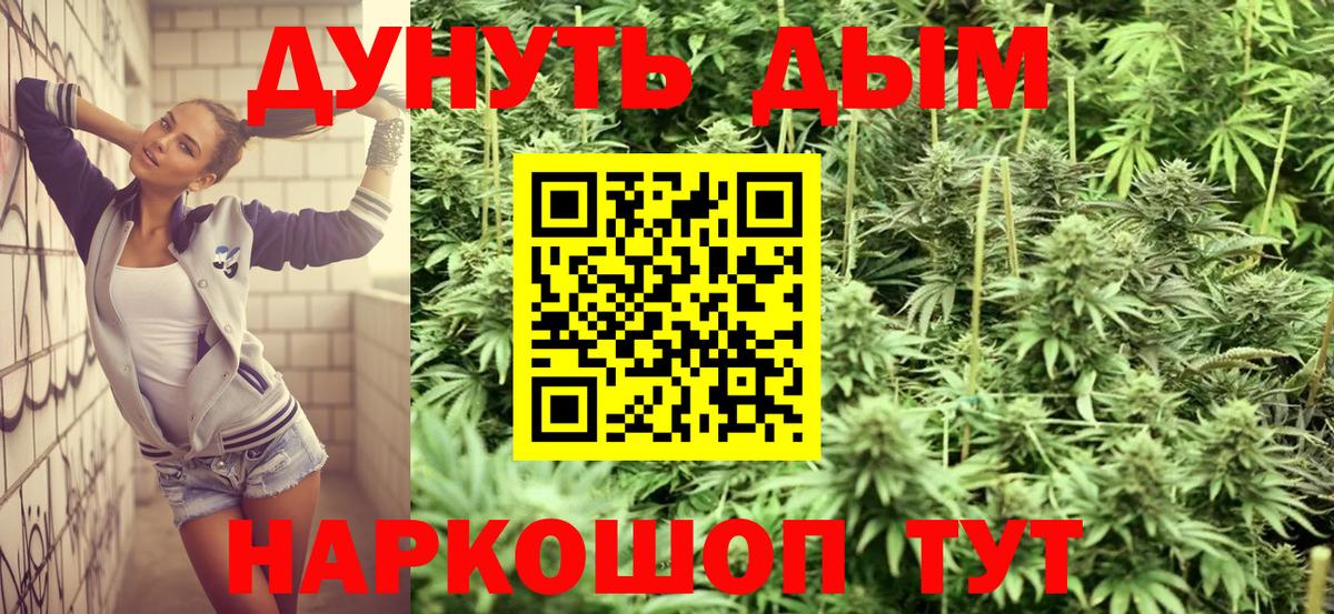 Киселёвск  Бошки марихуана планчик  Бошки марихуана план  Вход с VPN  МАРИХУАНА LSD WEED 